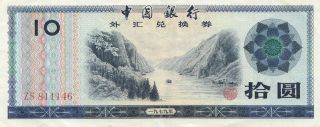 Bank Of China Foreign Exchange Certificate 10 Yuan (1979) Bfx1005 P - Fx5 Vf