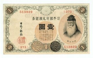 Japan Banknote 1 Yen 1916