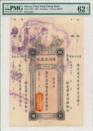 Chan Tung Cheng Bank Macau $10 1934 With Bank Stamp Pmg 62net