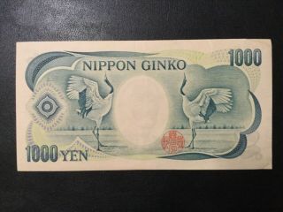 1984 Japan Paper Money - 1,  000 Yen Banknote
