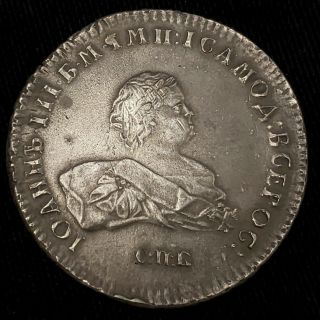 1741 Russia Empire 1 Ruble Rouble Silver Ivan Vi Loann Antonovich Coin 2rer4105