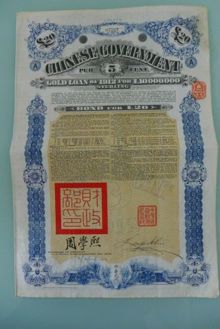 1912 China Chinese Crisp Loan Bond (gbp20)