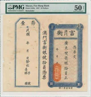 Foo Hang Bank Macau $10 1937 With Bank Stamp Pmg 50net