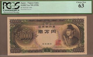Japan: 10000 Yen Banknote,  (unc Pcgs63),  P - 94b,  1958,