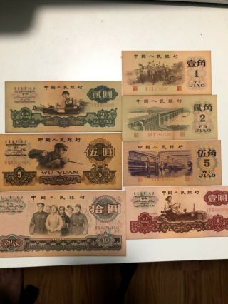 China 1960 Set Of 7 ; 1,  2,  5,  10 Yuan; 1,  2,  5 Jiao Paper Money Circulated