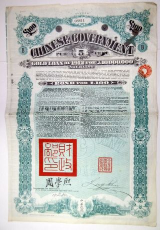 China.  Chinese Government Gold Loan Of 1912,  100 Pounds I/u 5 Coupon Bond