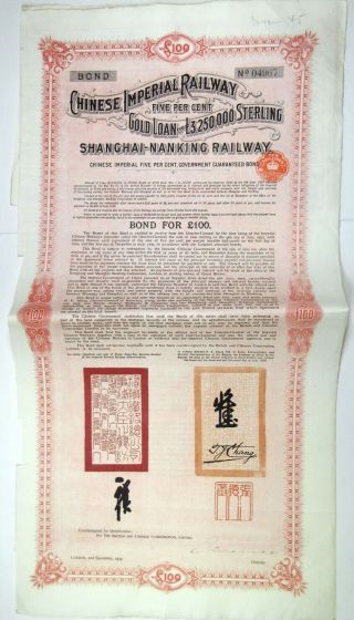 Chinese Imperial Railway Shanghai - Nanking Railway 1904 Issued Bond