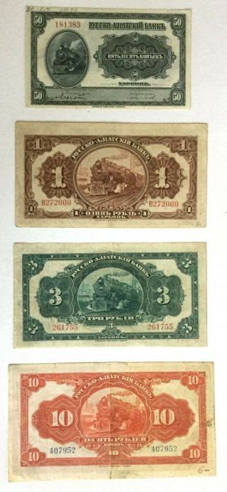 4 Notes 50 Kopecks,  1,  3 And 10 Rubles 1917 Harbin Russo - Asiatic Bank [ah613]