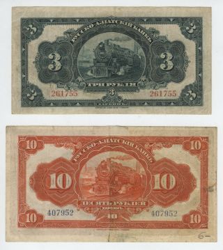 4 notes 50 kopecks,  1,  3 and 10 rubles 1917 Harbin Russo - Asiatic bank [AH613] 4