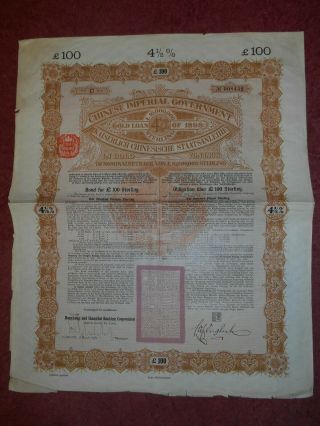 B8 China 1898 Chinese Imperial Govt £100 Gold Bond.  Hsbc,  Not Cancelled