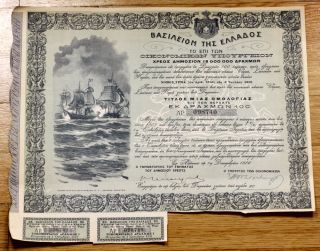 Greece 1906 Bond For 1821 War Of Independance To Hydra,  Spetses & Psara Islands