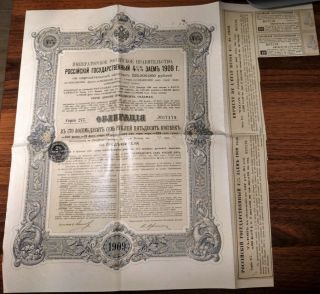 Russian 1909 Imperial Government 187,  50 Roubles Talon Coupon Unc Bond Loan Share