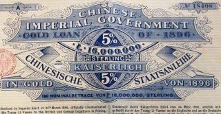 中国 China 1896 Chinese Imperial Government Gbp 25 Gold Loan,  Cp / Hole Punched