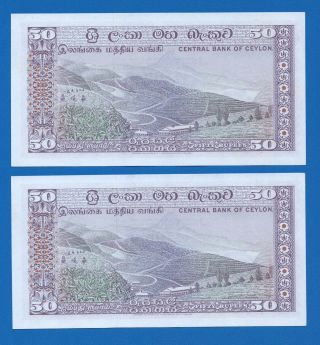 Two Consecutive Ceylon Sri Lanka 50 Rupee Crest 1977.  08.  26 - UNC GEM 2