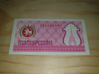 Tatarstan 100 Rubles 1993.  Unc