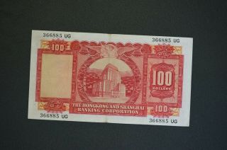 Hong Kong 1963 $100 HSBC note EF prefix 366885UG (v492) 2