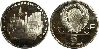 1977 Russia Soviet Union Ussr 5 Roubles Y 147 Proof Scenes Of Minsk Silver Coin
