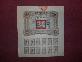 B3 China 1917 Military Loan Bond 100 Yuan - Complete With All Coupons