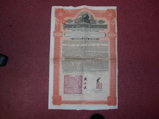 B1 1911 China Hukuang Railway £100 Gold Bond With Coupons
