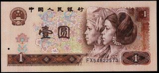 1980 China Banknote 1 Yuan Uncirculated