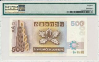 Standard Chartered Bank Hong Kong $500 1999 S/No 744147 PMG 64 2