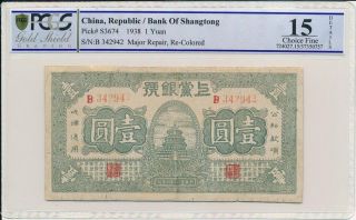 Bank Of Shangtong China 1 Yuan 1938 Pcgs 15details