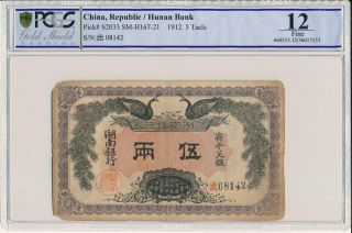 Hunan Bank China 5 Taels 1912 Pcgs 12