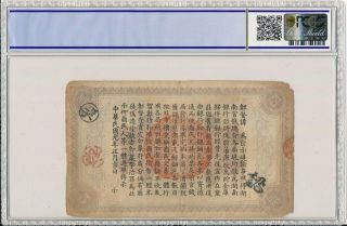 Hunan Bank China 5 Taels 1912 PCGS 12 2