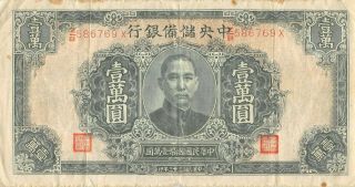 China 10,  000 Yuan 1944 Wwii Issue Series Z/b - X Circulated Banknote Lvj