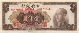 China 1000 Gold Yuan 1949 Series Br Circulated Banknote Ch50