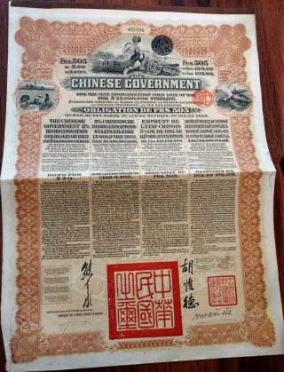China 1913 Chinese Government Reorganisation 20 Pounds Unc Coupons Bond Loan Bic