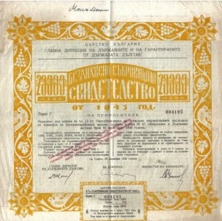 Bulgaria State Loan Compensation To Jews 1945 Wwii 20.  000 L Uncancelled Judaica