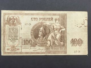 Russia 100 Rubles 1918 - - South Russia