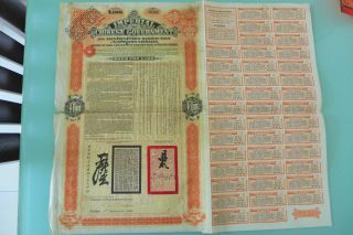 1908 China Chinese Tientsin - Pukow Railway Loan Bond (gbp100)