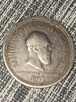 Imperial Russian 1883 Alexander Iii Coronation Silver Rouble Very Rare Coin