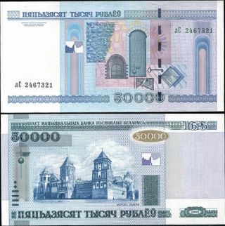 Belarus 50000 50,  000 Ruble 2000 (2011) P 32b Unc Nr