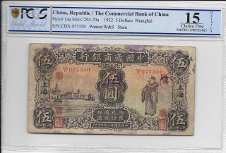 P - 14a Commercial Bank Of China 1932 5 Dollars Pcgs 15 Choice Fine Details Stain