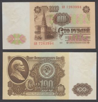 Russia 100 Rubles 1961 (xf - Au) Crisp Banknote P - 236 Lenin