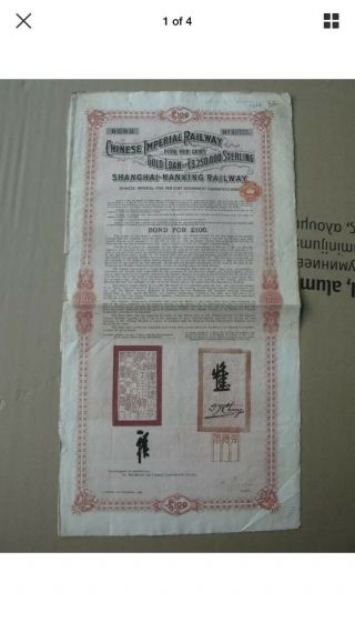 1904 China Chinese Imperial Railway 5 Gold Loan Shanghai - Nanking Bond 100£