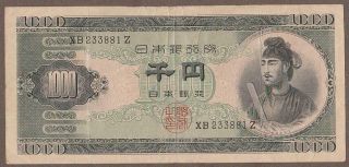 1950 Japan 1,  000 Yen Note