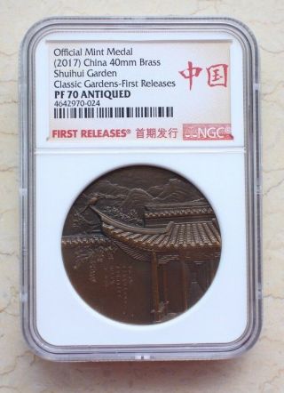 Ngc Pf70 Antiqued China 2017 40mm Brass Medal - Rugao Shuihui Garden