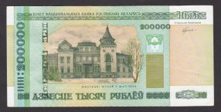 Belarus - 200000 Rubles 2000
