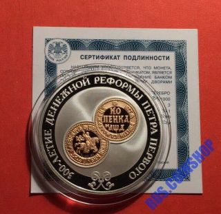 3 Roubles 2004 Russia 300th Anniversary Monetary Reform Of Peter I Silver Proof