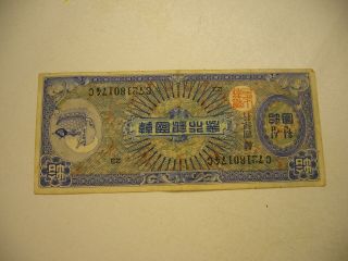 Bank Of Korea Ten (10) Won Huan Bank Note