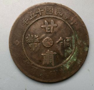 Tomcoins - China Republic Gansu 100 Cash Copper Coin