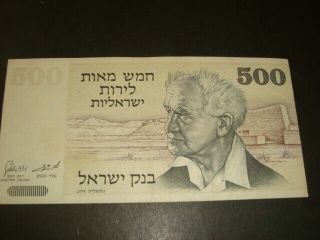 Israel 500 Lirot 1975,  D.  Ben Gurion 1st P.  M.  Banknote,  Note Notes Paper Money