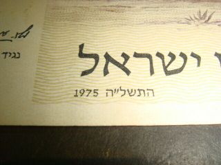 Israel 500 Lirot 1975,  D.  Ben Gurion 1st P.  M.  Banknote,  Note Notes Paper Money 3