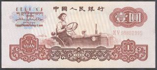 China - 1 Yuan 1960 Note - P 874c P874c - Serial Prefix: 2 Roman Numerals (unc)