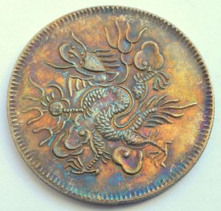 Asia Vietnam 7 Tien 1834 Year 15 Minh Mang Dragon Color Patina Coin
