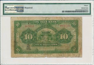 Fu - Tien Bank China $10 1921 PMG 15NET 2